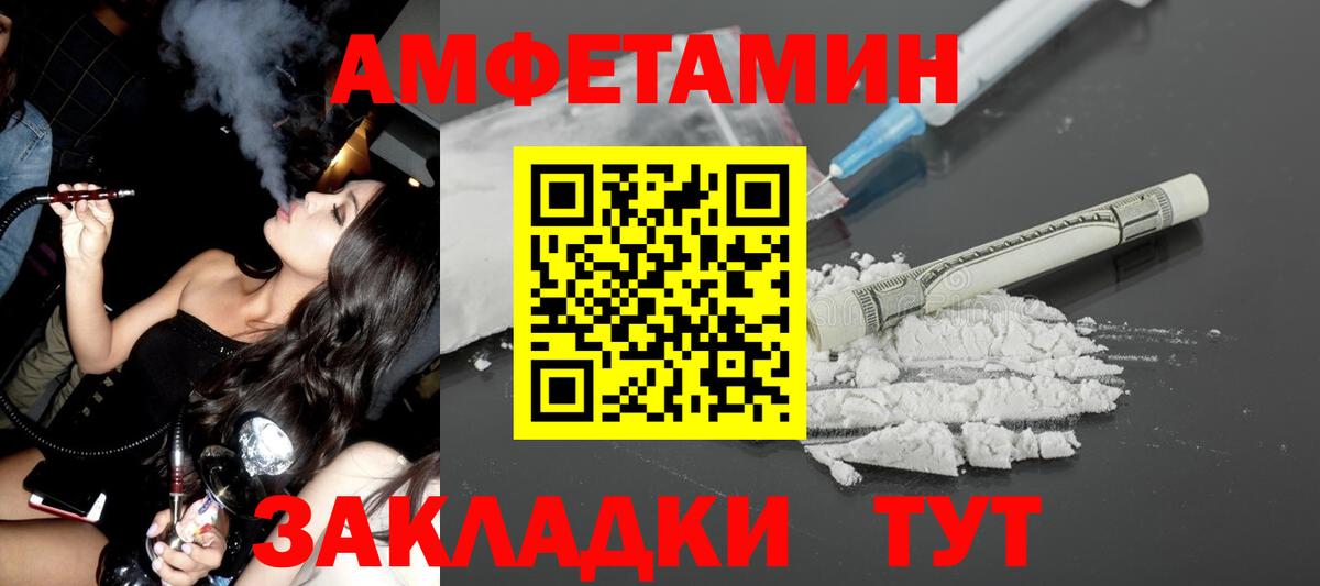 АМФ Розовый Лесозаводск