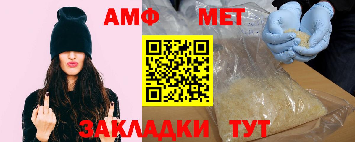 АМФЕТАМИН  Вход с VPN  Amphetamine  это как зайти  Амфетамин VHQ  Лесозаводск 