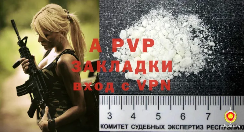 A-PVP кристаллы  Лесозаводск 