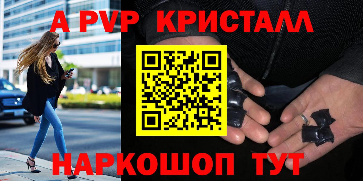 Альфа ПВП Лесозаводск