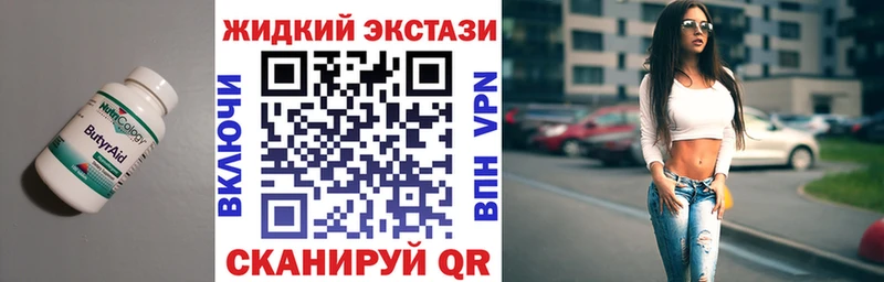 Бутират BDO 33%  где продают наркотики  Лесозаводск 