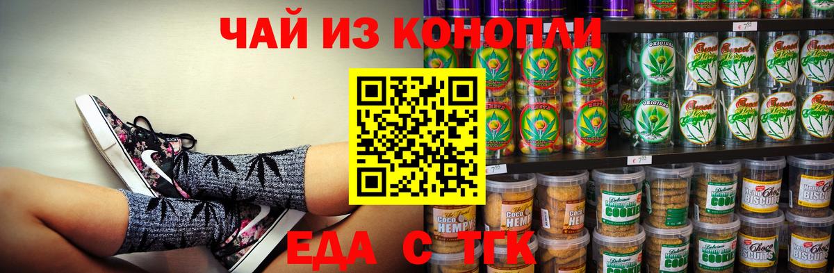 Лесозаводск  Canna-Cookies конопля  Вход с VPN 