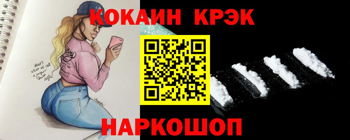 COCAIN  КОКАИН 98%  сколько стоит  Лесозаводск  Вход с VPN 