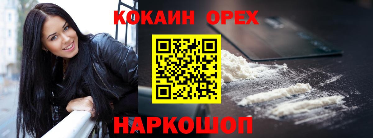 КОКАИН Эквадор Лесозаводск