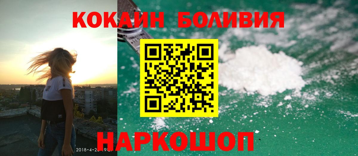 Кокаин VHQ  КОКАИН Columbia  Лесозаводск 