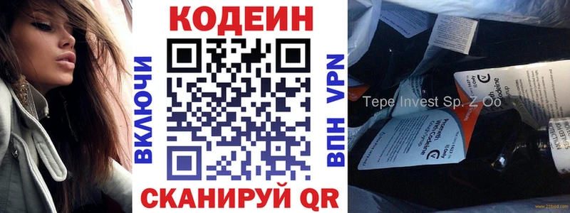 Codein Purple Drank  Лесозаводск 