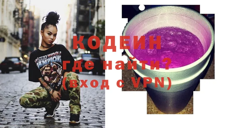 купить наркотики сайты  Лесозаводск  Кодеиновый сироп Lean Purple Drank 