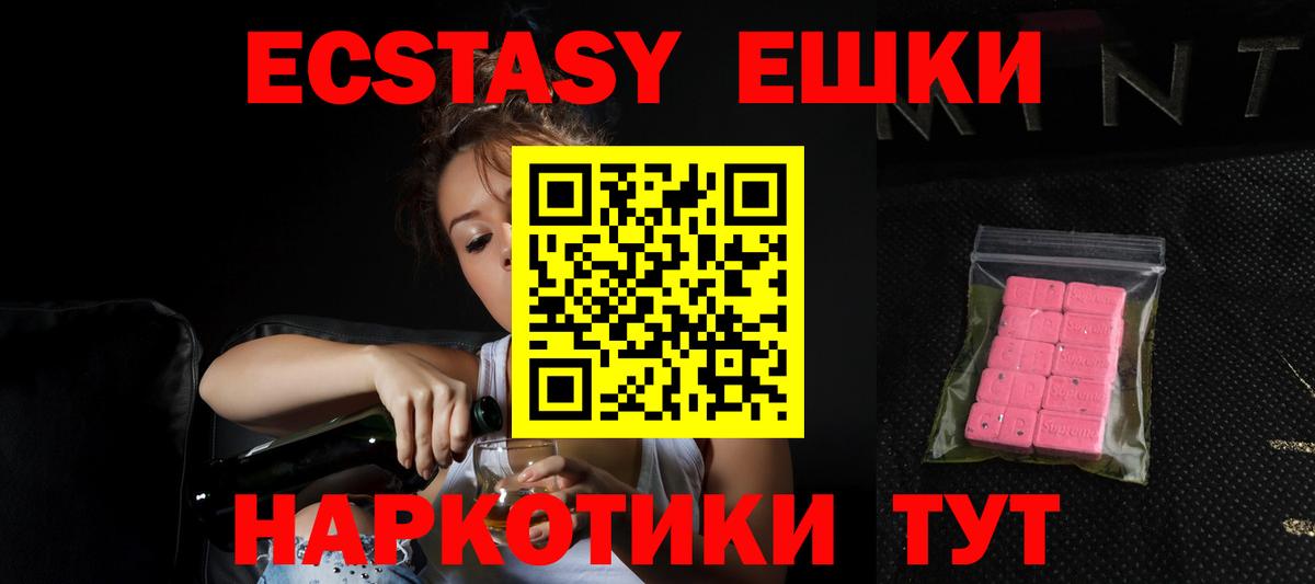 Ecstasy mix  MEGA как зайти  Экстази  Ecstasy круглые  Лесозаводск  Вход с VPN 
