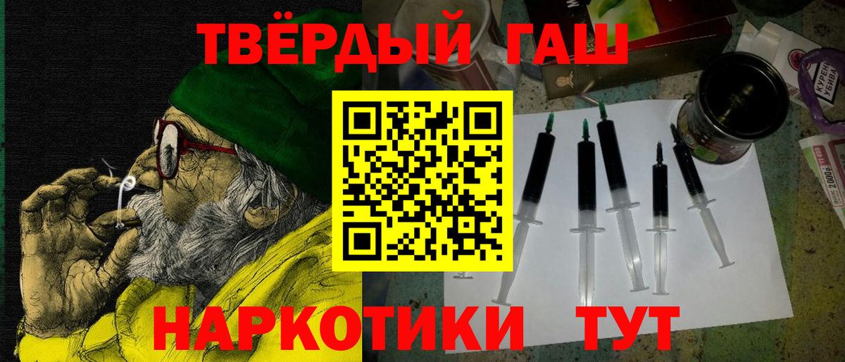 ГАШИШ  ГАШИШ хэш  Лесозаводск  ГАШ индика сатива 