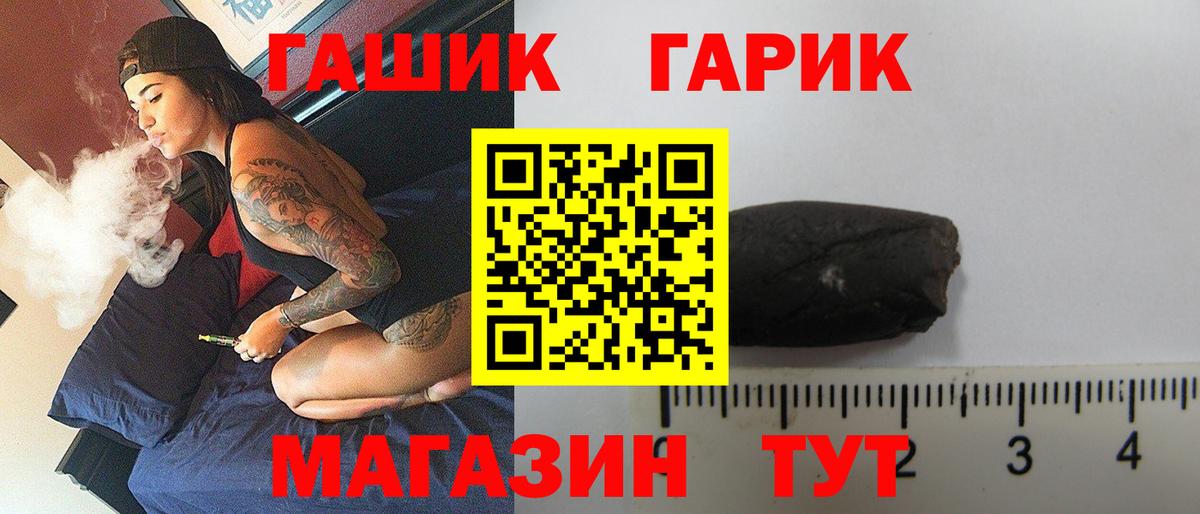 ГАШ убойный Лесозаводск