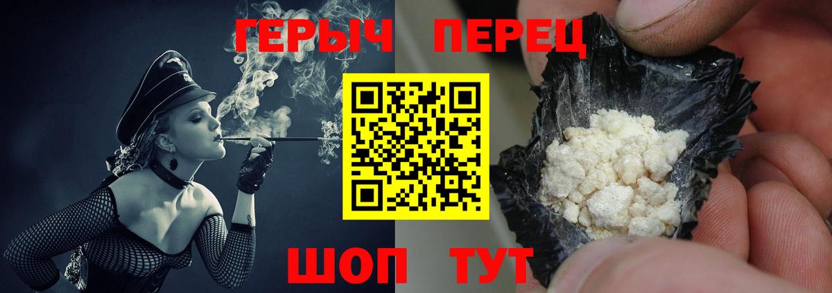 Героин герыч Лесозаводск