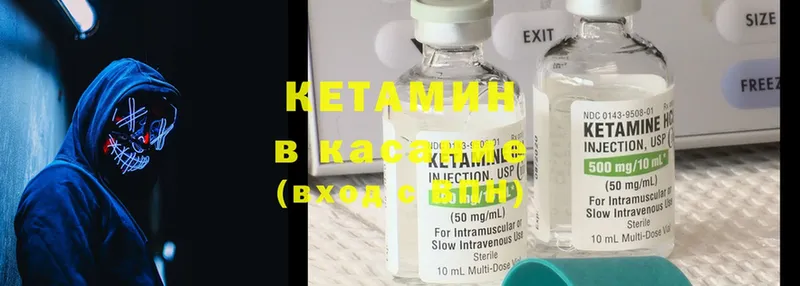 КЕТАМИН ketamine  Лесозаводск 