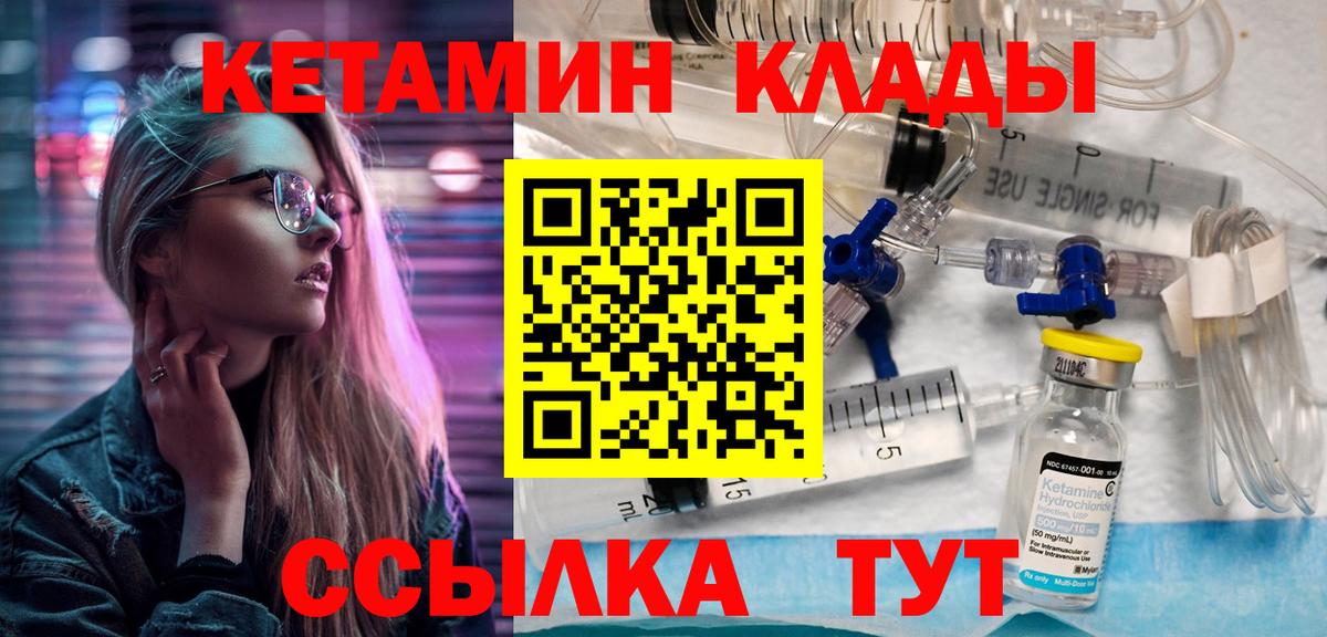 Кетамин VHQ  КЕТАМИН VHQ  Лесозаводск  Вход с VPN 