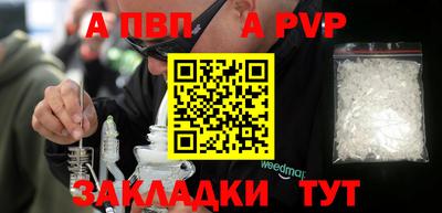 альфа пвп VHQ Волгодонск