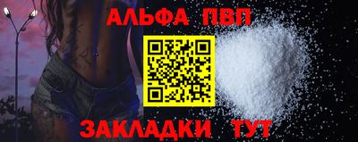 альфа пвп VHQ Волгодонск