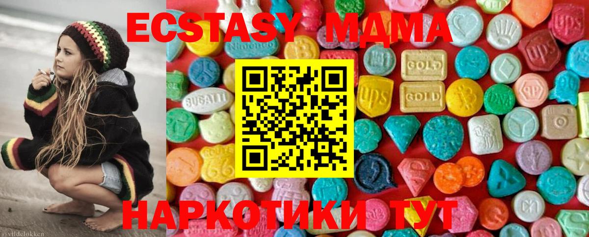 Лесозаводск  MDMA Molly  MDMA VHQ  Вход с VPN 