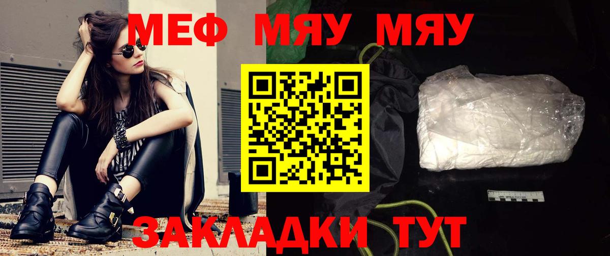 Мефедрон кристаллы Лесозаводск