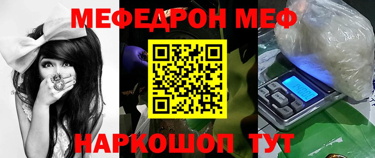 МЕФ VHQ  Лесозаводск  купить  сайты  Мефедрон мяу мяу  Мефедрон 