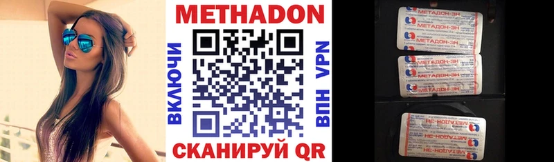 цена наркотик Лесозаводск Метадон кристалл