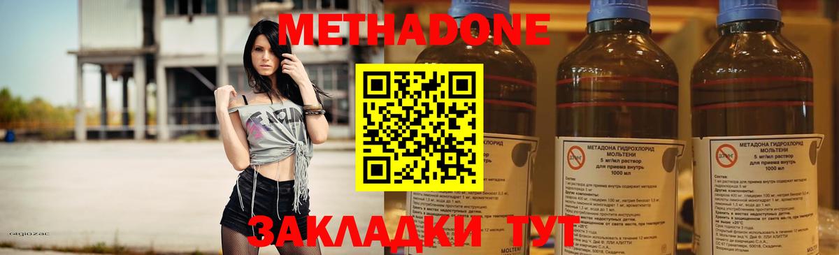MEGA как зайти  Метадон methadone  Вход с VPN  Метадон мёд  Лесозаводск 