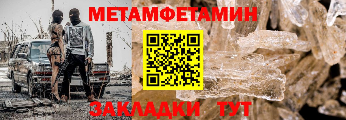 Лесозаводск  МЕТАМФЕТАМИН Декстрометамфетамин 99.9%  Вход с VPN 