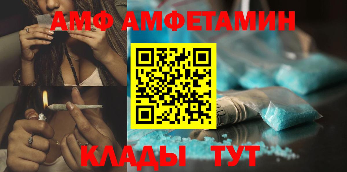 МЕТАМФЕТАМИН кристалл Лесозаводск