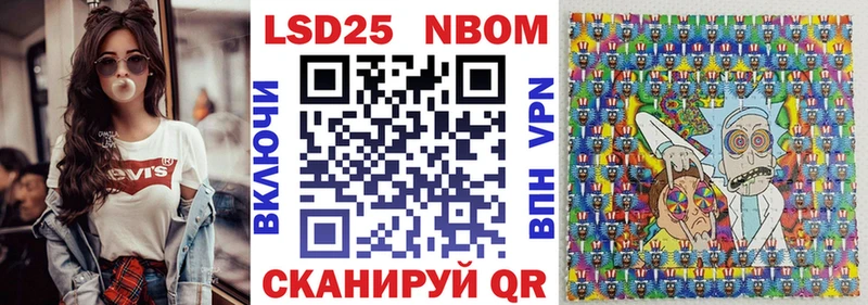 купить Лесозаводск Марки 25I-NBOMe 1,8мг