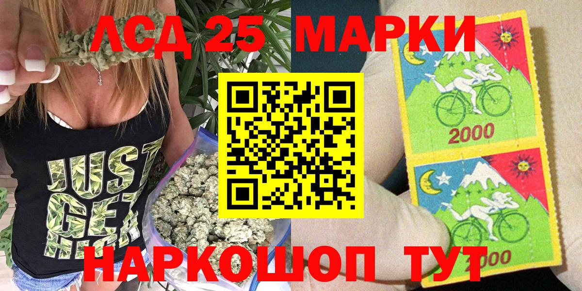 Марки 25I-NBOMe 1,5мг  Вход с VPN  Марки 25I-NBOMe 1,5мг  Лесозаводск 