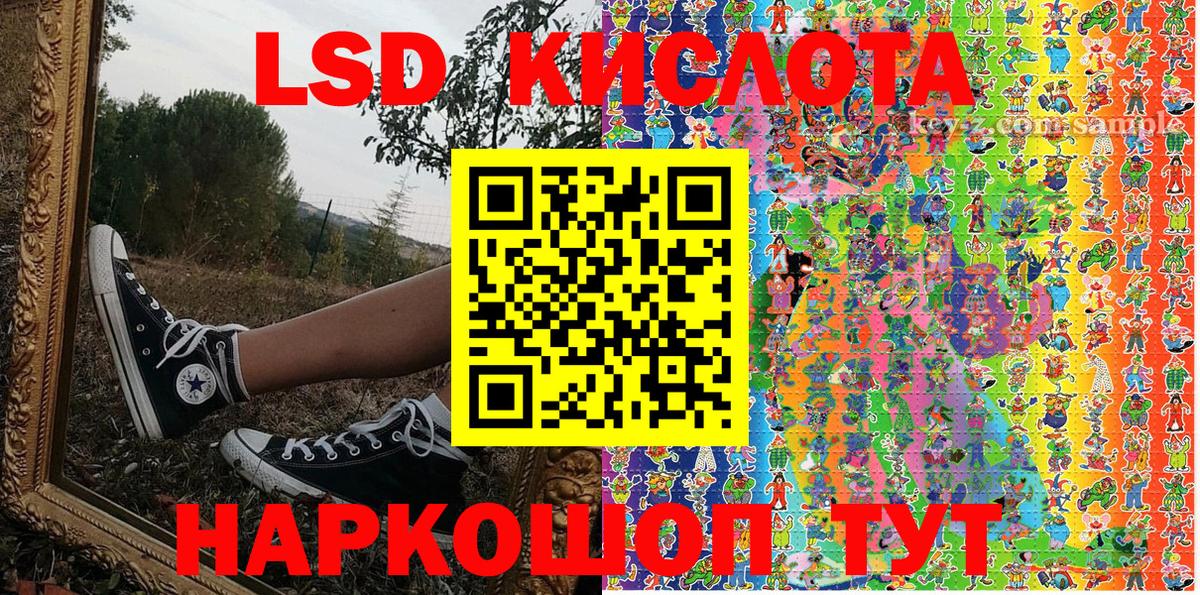 Наркотические марки 1500мкг  Марки 25I-NBOMe  Наркотические марки 1500мкг  Лесозаводск 