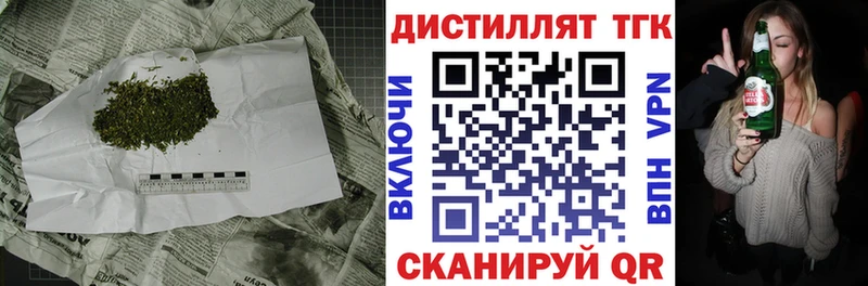 Дистиллят ТГК вейп  Лесозаводск 