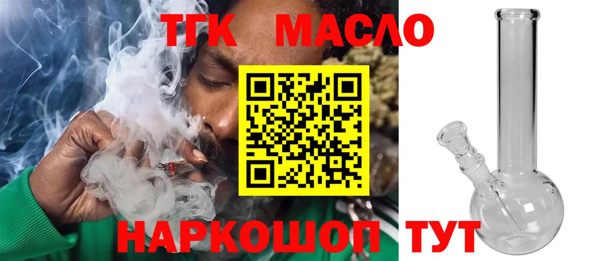 Дистиллят ТГК жижа Лесозаводск