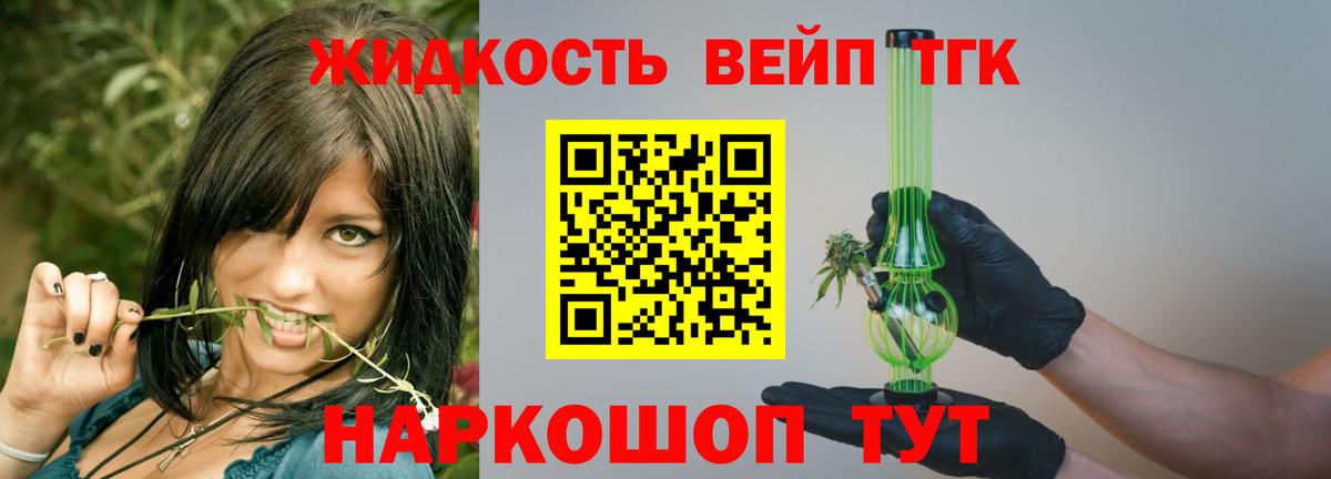 Лесозаводск  ТГК THC oil  Вход с VPN 