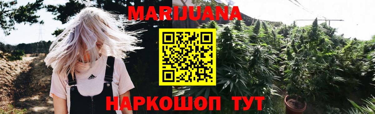 МАРИХУАНА SATIVA & INDICA  МАРИХУАНА конопля  Лесозаводск  Каннабис Bruce Banner  Вход с VPN  Конопля Ganja 